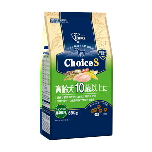 ファーストチョイス choiceS 高齢犬 10歳以上に 550g【アース・ペット 株式会社PF】【happiest】【SBT】
