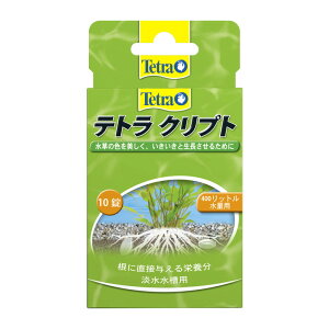 【最大400円OFFクーポン】スペクトラムブランズジャパン テトラ クリプト 10錠【happiest】【SBT】(6033133)