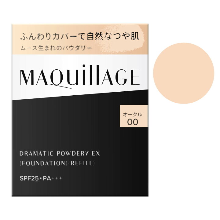 楽天市場】【最大3000円OFFクーポン】資生堂 マキアージュ 
