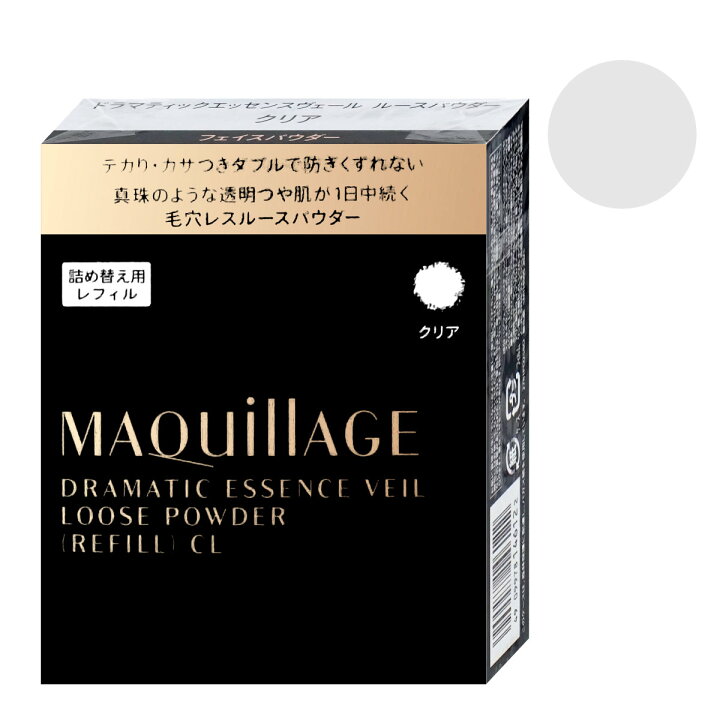 楽天市場】【最大400円OFFクーポン】資生堂 マキアージュ  