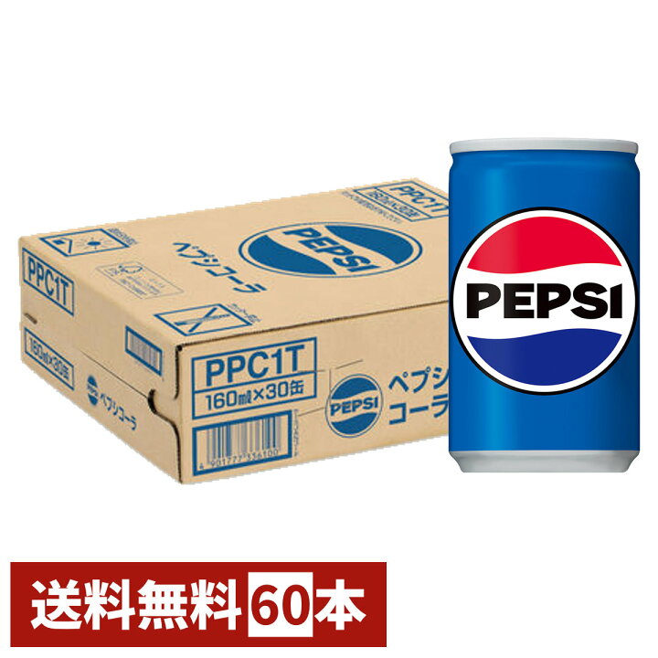 楽天市場】【直送】【セット】サントリー ペプシコーラ160ml×60本