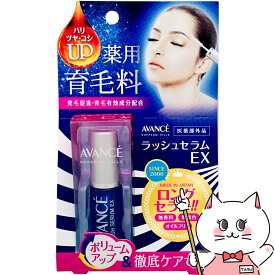 【お買い物マラソン】アヴァンセ ラッシュセラムEX7ml【メール便対応商品】【SBT】【医薬部外品】 AVANCE (5000260)