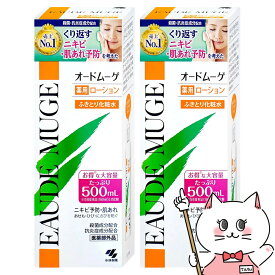 【クーポン配布中】【2本セット】小林製薬 オードムーゲ 薬用ローション 500ml×2本【医薬部外品】【宅配便送料無料】 (6000543-set1)