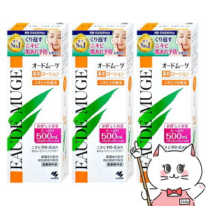 【3本セット】小林製薬 オードムーゲ 薬用ローション 500ml×3本【医薬部外品】【宅配便送料無料】 (6000543-set2)