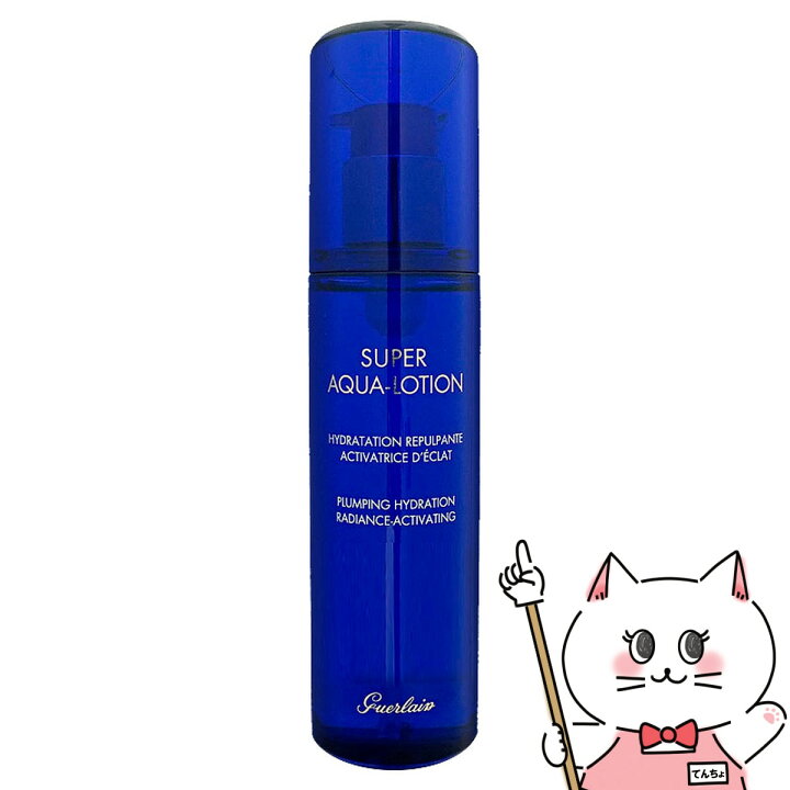 送料無料】ゲラン スーパー アクア セロム N 遅れる 50ml (美容液)