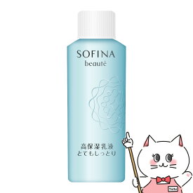 【クーポン配布中】花王ソフィーナ ソフィーナボーテ 高保湿乳液(とてもしっとり)つめかえ 60g【付け替え用】【SBT】 (6019822)