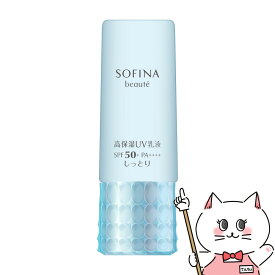 【お買い物マラソン】花王ソフィーナ ソフィーナボーテ 高保湿UV乳液 (しっとり)SPF50+ PA++++ 30g【SBT】 (6019835)