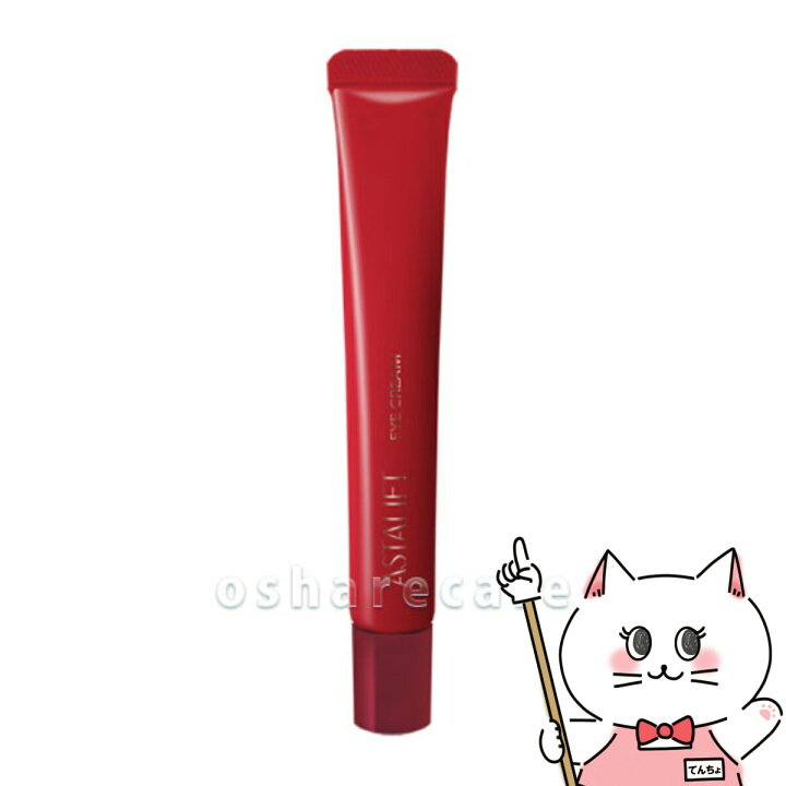 楽天市場】【国内正規品】ASTALIFT アスタリフト アイクリームS 15g 