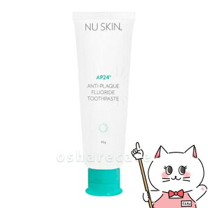 【最大400円OFFクーポン】ニュースキン AP-24 歯周ケア トゥースペースト 90g 【宅配便送料無料】 (6024899)