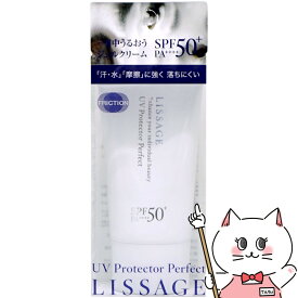 カネボウ リサージ UVプロテクターパーフェクト 50g 【LISSAGE/日やけ止め/顏/からだ用】 SPF50+ PA++++ 【SBT】(6043480)