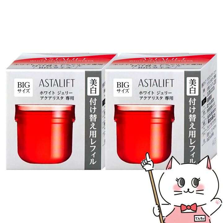 楽天市場】【2個セット】【国内正規品】ASTALIFT アスタリフト 