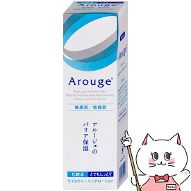 全薬工業 アルージェ モイスチャーリッチローション 120ml【化粧水】【医薬部外品】【SBT】 (6044523)