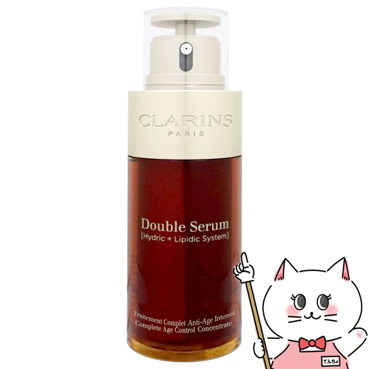 楽天市場】【お買い物マラソン】クラランス ダブルセーラムEX 75ml  