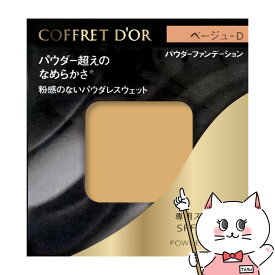 【クーポン配布中】カネボウ コフレドール パウダレスウェット#BE-D(BED/ベージュD) (レフィル) SPF12 PA++ 【メール便送料無料】 (6045473)