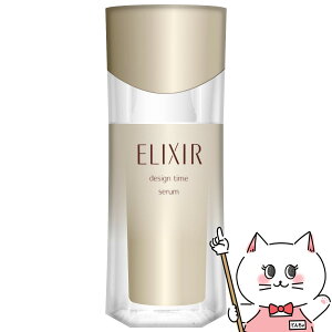 資生堂 エリクシール シュペリエル デザインタイムセラム 40ml【美容液】【宅配便送料無料】 (6046174)
