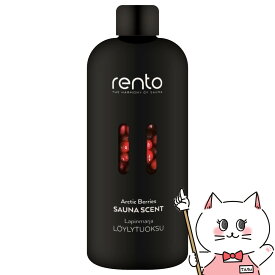 【楽天スーパーSALE】レント サウナフレグランス ベリー 400ml rento サウナテント サ活 ロウリュ アロマ アロマオイル サウナストーン ロウリュウ sauna バス お風呂 入浴 プレゼント サウナグッス【宅配便送料無料】 (6053483)