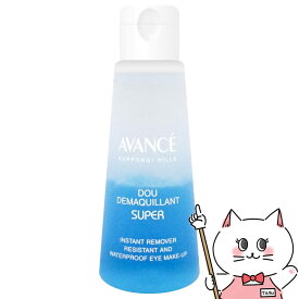 【お買い物マラソン】アヴァンセ ドゥ デマキャン スーパー 100ml【アイメイクアップリムーバー】【クレンジング】AVANCE【SBT】 (6053869)