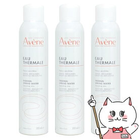 【3本セット】アベンヌ アベンヌウォーター 300ml (アヴェンヌウォーター) 【化粧水】【宅配便送料無料】 (6000457)