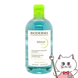 ビオデルマ セビウム H2O(エイチツーオー)D 500ml オイリー肌・混合肌用 【クレンジング】【宅配便送料無料】 (6003148)
