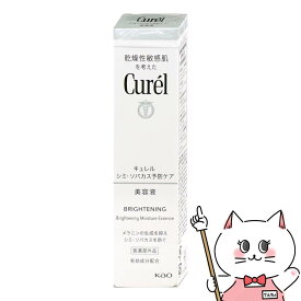 花王 キュレル シミ・ソバカス予防ケア 美容液 30g 【医薬部外品】【Curel】【メール便対応商品】【SBT】 (6018372)