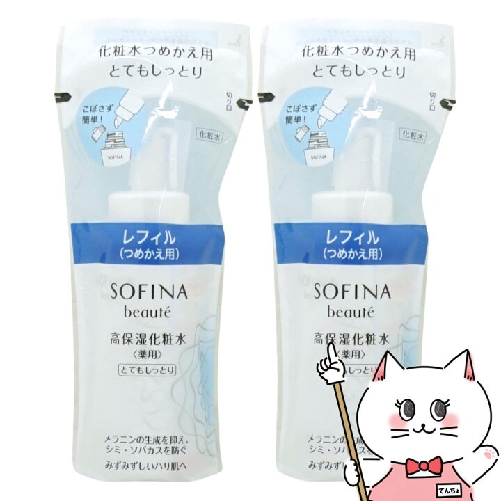 楽天市場】【2本セット】花王ソフィーナ ソフィーナボーテ 高保湿化粧 