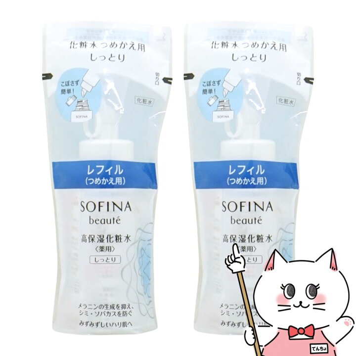 楽天市場】【2本セット】花王ソフィーナ ソフィーナボーテ 高保湿化粧 