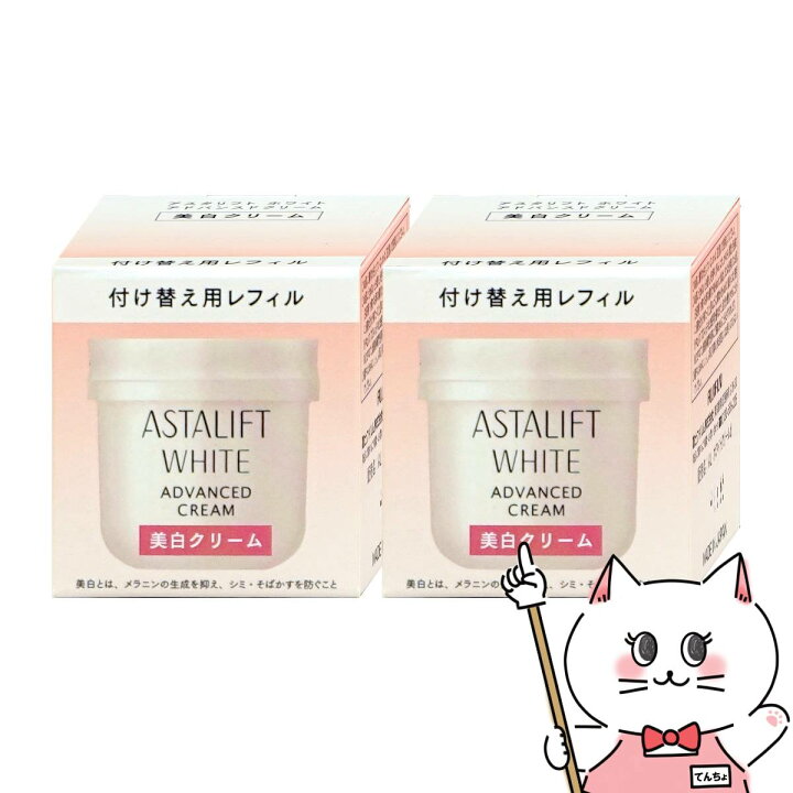 楽天市場】【2個セット】【国内正規品】ASTALIFT アスタリフト 