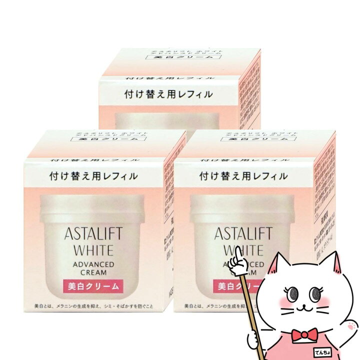 楽天市場】【3個セット】【国内正規品】ASTALIFT アスタリフト 