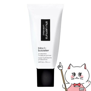 【最大400円OFFクーポン】【国内正規品】シュウウエムラ アンリミテッドブロックブースター 30ml #カラレス SPF50+ PA+++ 化粧下地 下地 ベース 日焼け止め ブースター SPF50 ベージュ 【メール便送