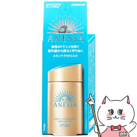 【最大400円OFFクーポン】資生堂 アネッサ パーフェクトUV スキンケアミルクNA 60ml SPF50+ PA++++ 【日焼け止め用乳液 顔からだ用 さらさらミルク スーパーウォータープルーフ 化粧下地】【メール便送料無料】(6047908)