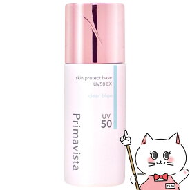 花王 プリマヴィスタ スキンプロテクトベース 皮脂くずれ防止 UV50 EX 25ml #クリアブルー SPF50 PA+++【化粧下地】【メール便送料無料】(6048093)