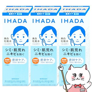 y3Zbgz IHADA Cn_ pNA[V 180ml×3yϐzy򕔊Oizyz֑z (6053765-set3)