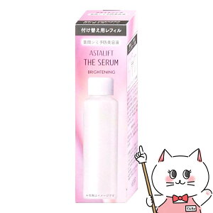 【最大400円OFFクーポン】【国内正規品】ASTALIFT アスタリフト ザセラム ブライトニング 40ml(レフィル)【医薬部外品】【美容液】フジフィルム FUJIFILM【メール便送料無料】(6053912)