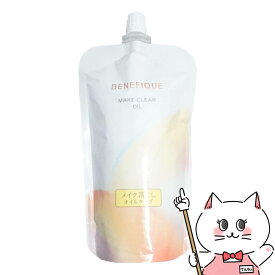 【クーポン配布中】資生堂 ベネフィーク メイククリアオイル (レフィル) 160ml BENEFIQUE【メール便送料無料】(6054201)