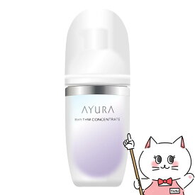 【クーポン配布中】アユーラ AYURA リズムコンセントレートα 40ml【美容液】【宅配便送料無料】【あす楽対応_関東】 即納 (6055734)