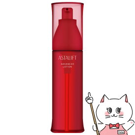 【クーポン配布中】アスタリフト アドバンスドローション 130ml【化粧水】【宅配便送料無料】 (6055753)