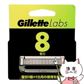 【お買い物マラソン】ジレット Gillette Labs 替刃8個【Gillette】【替刃/剃刀/カミソリ】【宅配便送料無料】 (6056210)