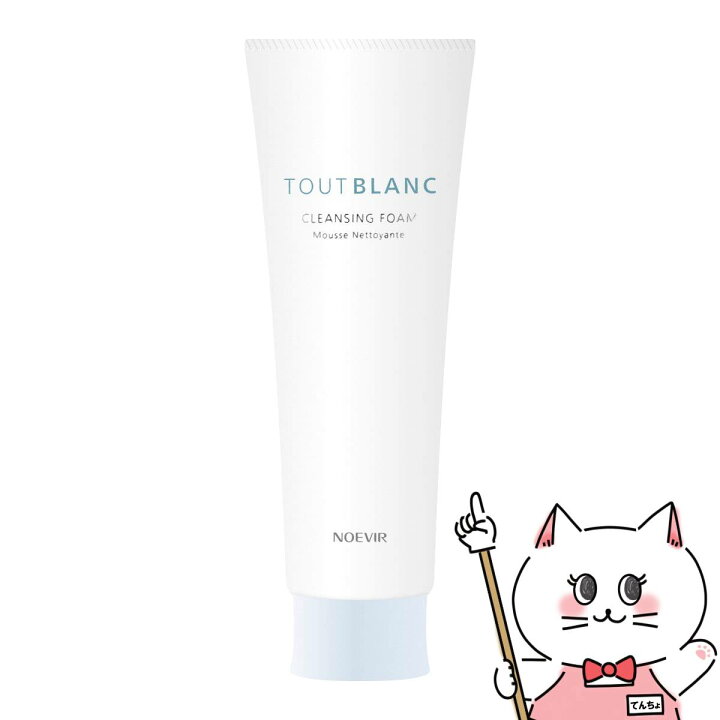 楽天市場】ノエビア トゥブラン 薬用クレンジングフォーム 120g【医薬 