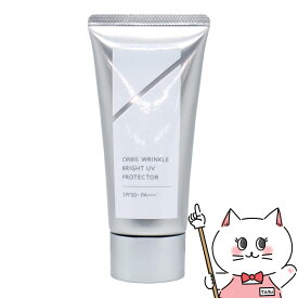 オルビス リンクルブライトUVプロテクター 50g SPF50+ PA++++ ORBIS 【医薬部外品】【日焼け止め】【宅配便送料無料】 (6057545)