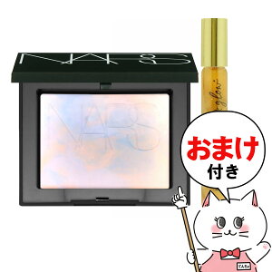 【10月限定】【ニュクス ロールオン8mlおまけ付き】NARS ナーズ ライトリフレクティング プリズマティックパウダー 10g #INTERSTELLAR【フェイスパウダー プレストパウダー】【メール便送料無料