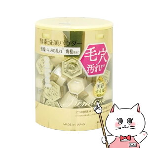 カネボウ suisai スイサイ ビューティクリア ゴールド パウダーウォッシュ 0.4g×32個入【酵素洗顔パウダー】【メール便送料無料】(6059823)