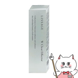 カネボウ リサージ Wクリアエフェクター 40ml【医薬部外品】【LISSAGE ブライトニング美容液】【宅配便送料無料】 (6059939)