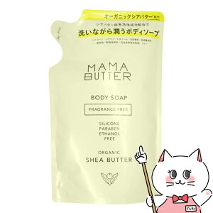 yő400~OFFN[|z}}o^[ {fB\[v  400ml tByMAMA BUTTERzlցytB/lߑւzy[֑z(6060032)