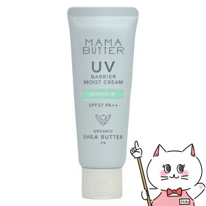 yő400~OFFN[|z}}o^[ MAMA BUTTER UVoA CXgN[ 45g A}C SPF27 PA++yI[KjbN VAo^[ ΌItOK Ă~ mP~Jzy[֑z(6