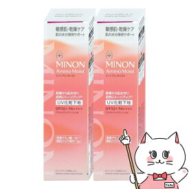 【セット】ミノン アミノモイスト ブライトアップベース UV 25g× 2【化粧下地】 SPF50+ PA++++ MINON 第一三共ヘルスケア【メール便送料無料】 (6018551-set2)