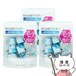 【3個セット】カネボウ suisai スイサイ ビューティクリアパウダーウォッシュN (0.4×32個入)×3個【酵素洗顔パウダー】【宅配便送料無料】 (6019763-set3)