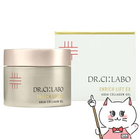 ドクターシーラボ アクアコラーゲンゲル エンリッチリフト EXR 200g【クリーム】【Dr.Ci:Labo】【宅配便送料無料】 (6026588)