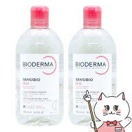 【最大3000円OFFクーポン】【2本セット】ビオデルマ サンシビオ(クリアリン) H2O(エイチツーオー)D 500ml…