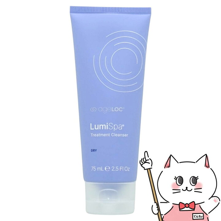 楽天市場】ニュースキン ルミスパ トリートメント クレンザー 75ml 