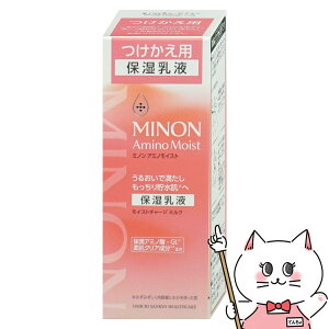 【最大400円OFFクーポン】ミノン アミノモイスト モイストチャージミルク 100g 詰替 レフィル つけかえ用【保湿乳液】MINON 第一三共ヘルスケア 【宅配便送料無料】 (6062242)
